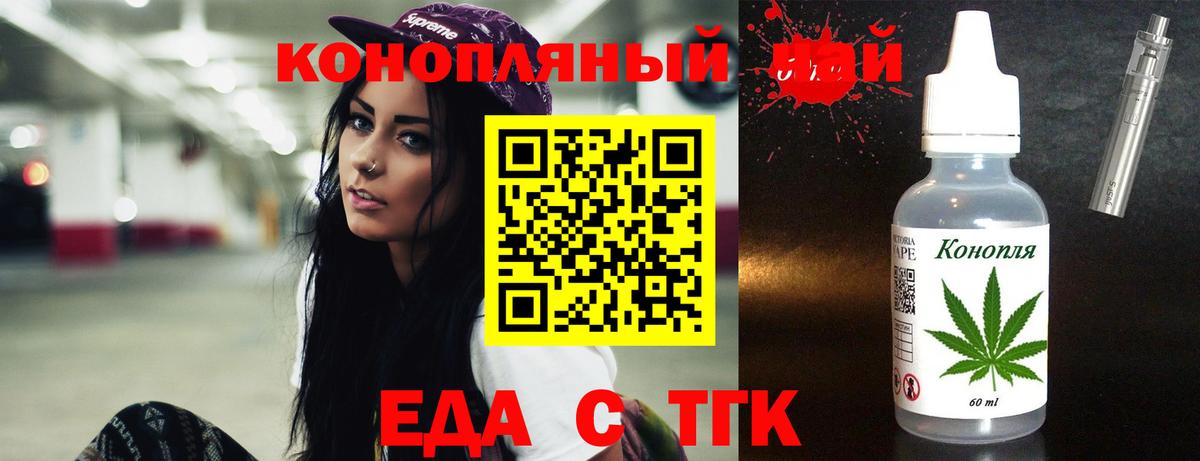 Печенье с ТГК конопля  Вход с VPN  Симферополь 