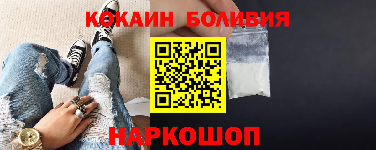 Симферополь  Кокаин 98%  COCAIN  Вход с VPN  COCAIN FishScale 