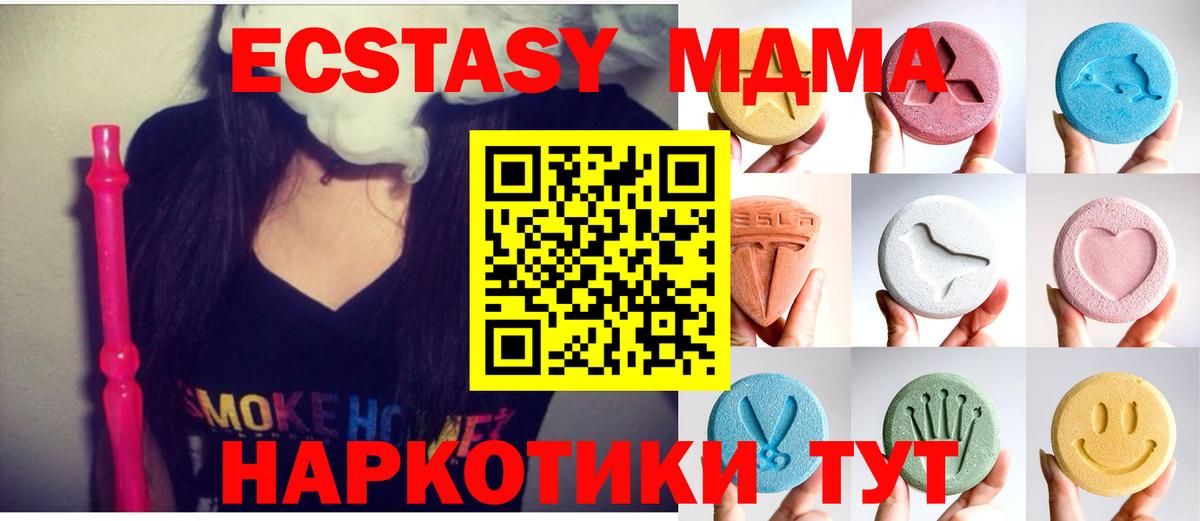 Ecstasy mix Симферополь