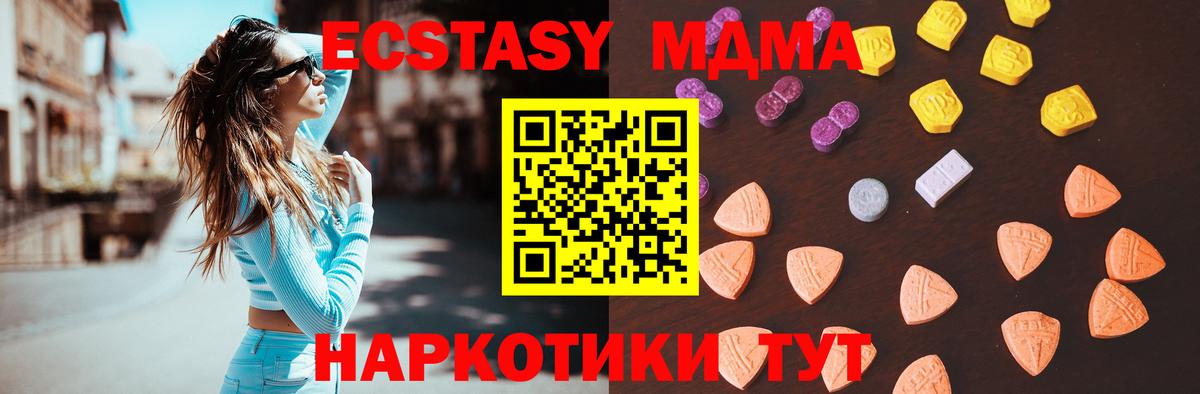 Экстази Cube  Ecstasy XTC  Симферополь  ЭКСТАЗИ  Вход с VPN 