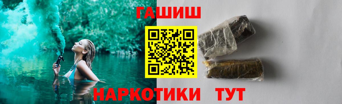 ГАШИШ VHQ  купить наркотик  Гашиш VHQ  Симферополь  Вход с VPN  ГАШ 