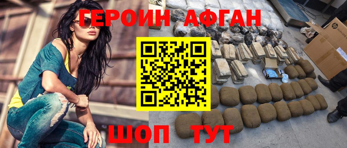 ГЕРОИН хмурый  Вход с VPN  Симферополь 