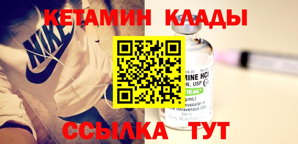 Симферополь  КЕТАМИН ketamine  Вход с VPN  КЕТАМИН ketamine 