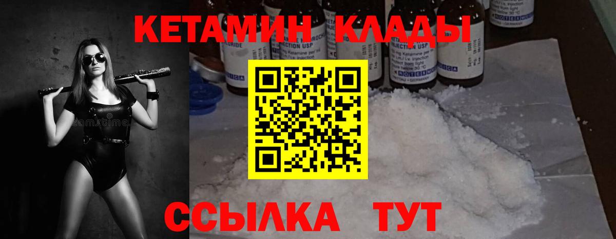 Кетамин ketamine Симферополь