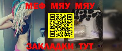 меф Нягань