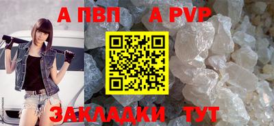 а пвп мука Обь
