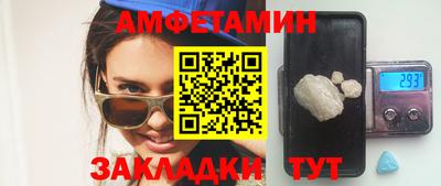 амфетамин Обнинск