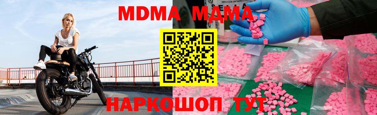 MDMA  МДМА crystal  Вход с VPN  Симферополь 