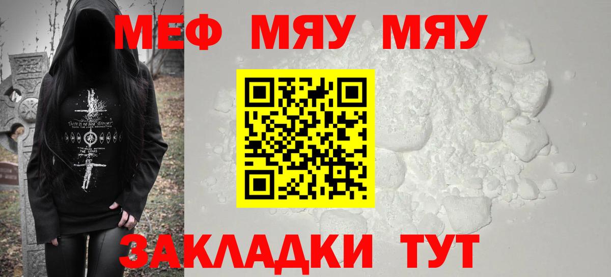 Симферополь  Мефедрон  Мефедрон  МЕФ 4 MMC  даркнет сайт  Вход с VPN  Мефедрон mephedrone 