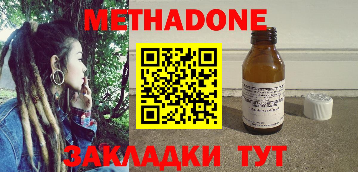 Симферополь  ссылка на мегу зеркало  Вход с VPN  МЕТАДОН белоснежный 