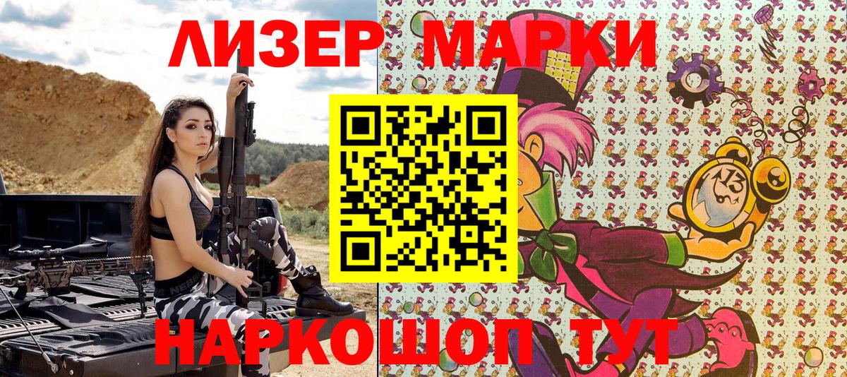 Марки N-bome 1500мкг Симферополь
