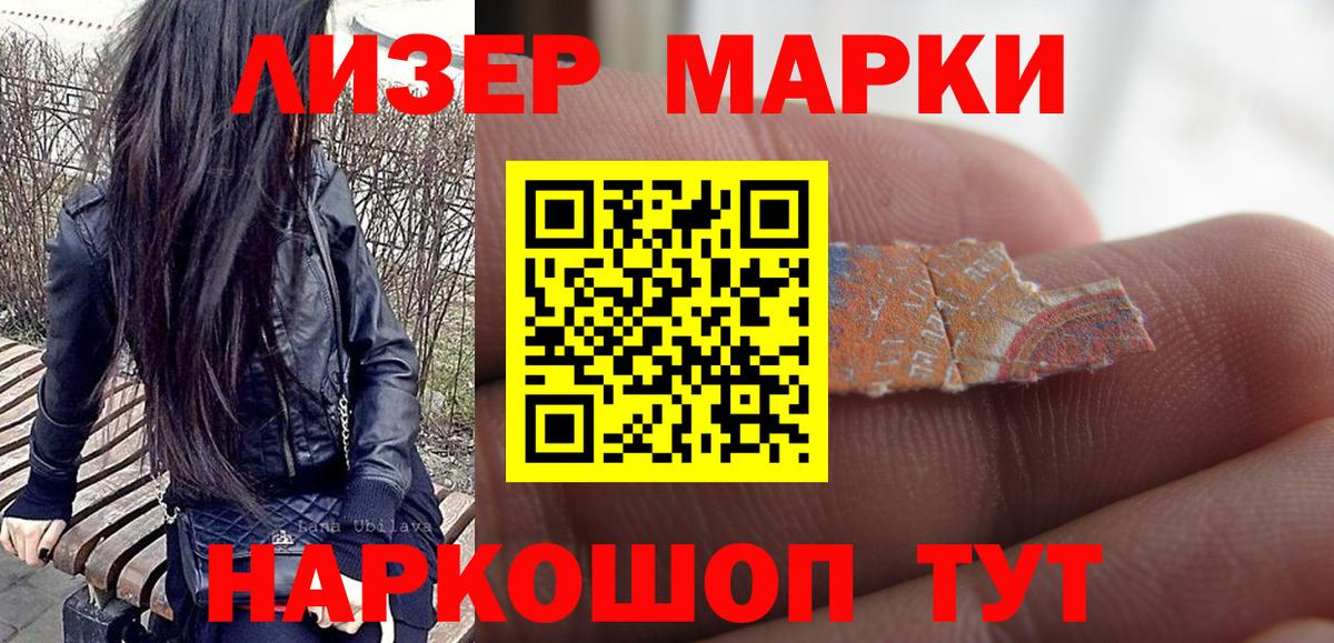 Марки N-bome 1500мкг  Вход с VPN  Симферополь 