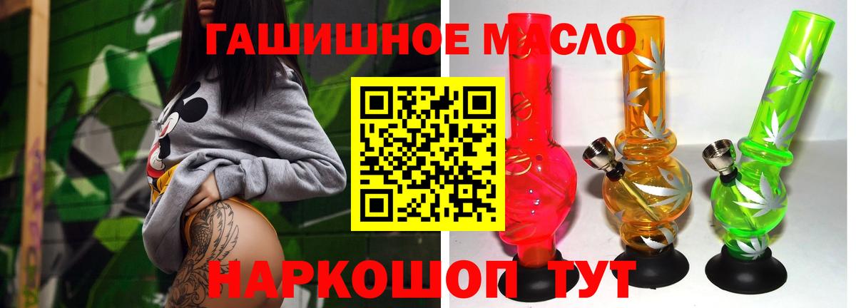 Дистиллят ТГК THC oil  Дистиллят ТГК THC oil  Вход с VPN  Симферополь 